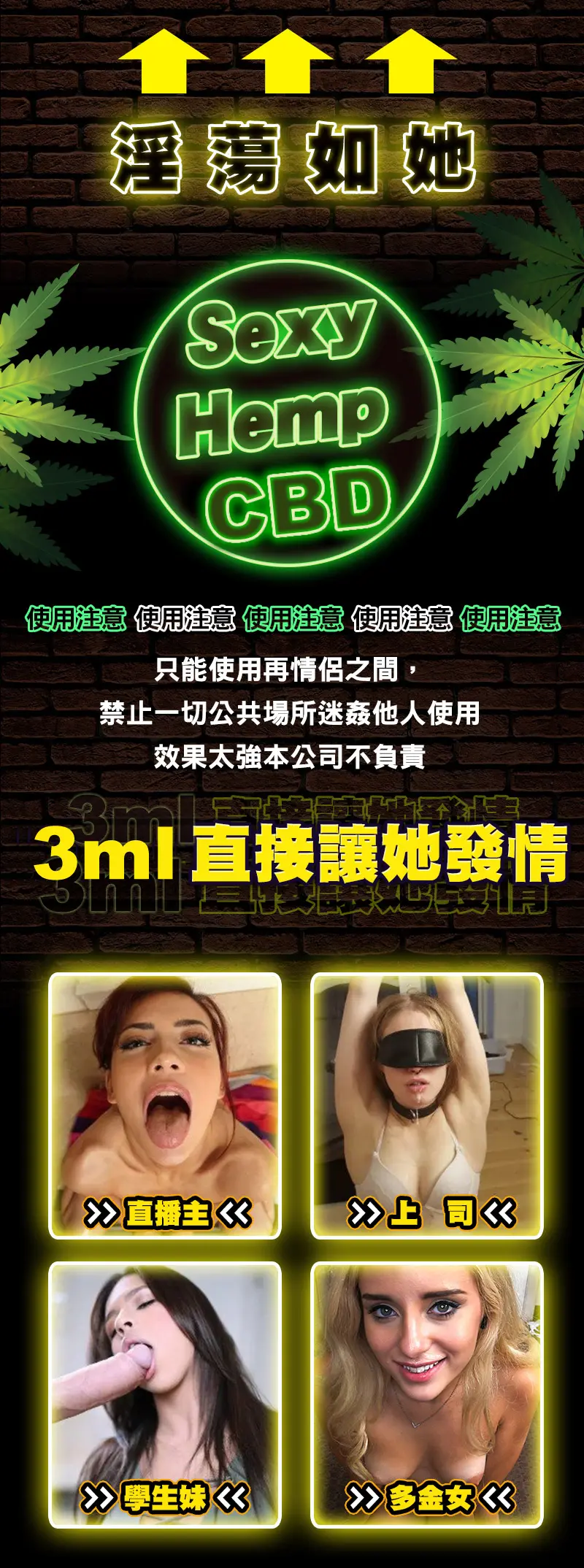 Sexy Hemp CBD高潮激情水使用心得與功效分析：如何正確使用才能發揮最大效果？