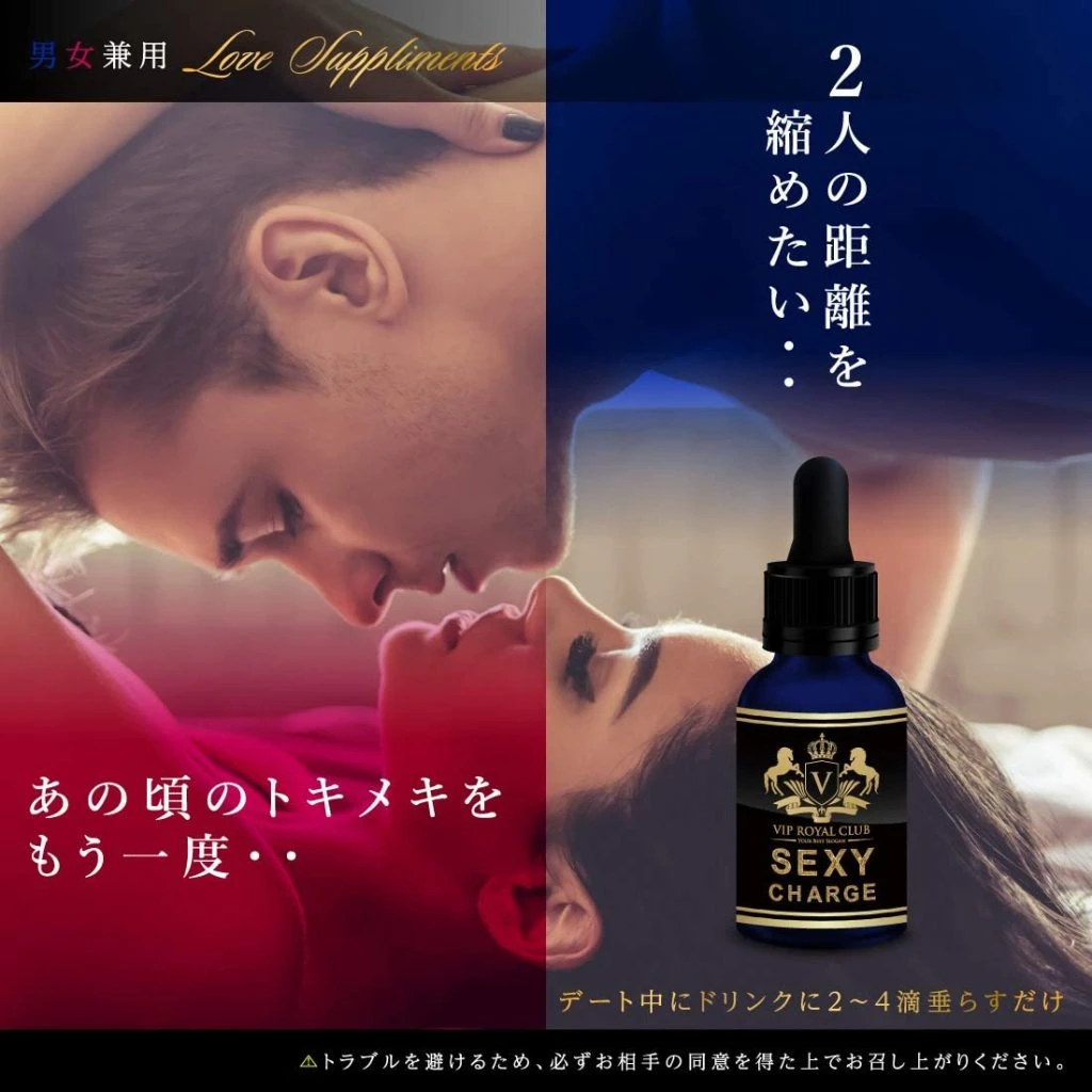 催情液使用效果與安全性完整指南：功效、適用對象、注意事項一次看懂