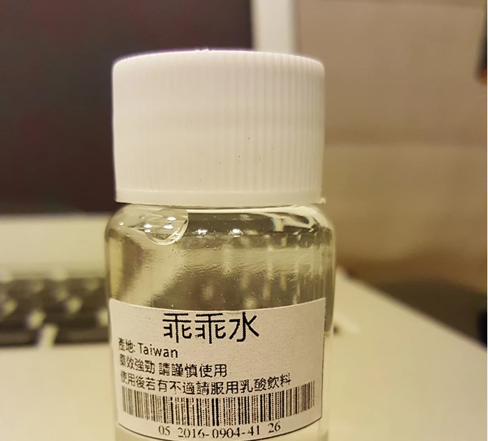 如何辨識催眠乖乖水？無色無味特性與防範指南