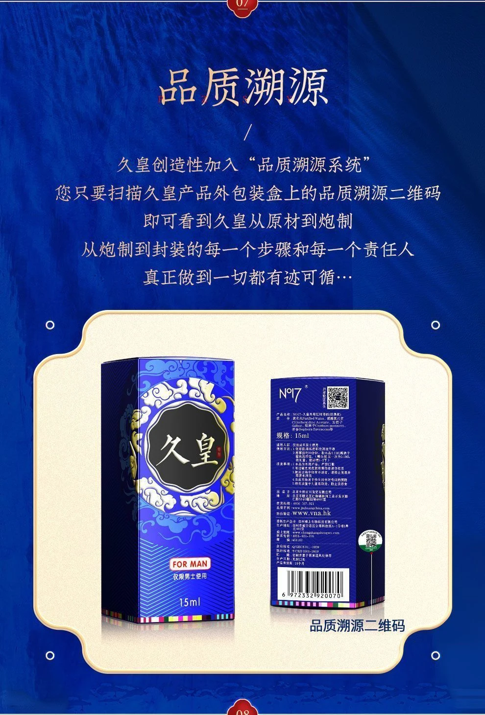 男性持久噴劑真的安全嗎？專家解析常見成分與使用禁忌