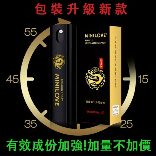 MINILOVE微愛龍延油使用指南：增大延時效果與安全性分析