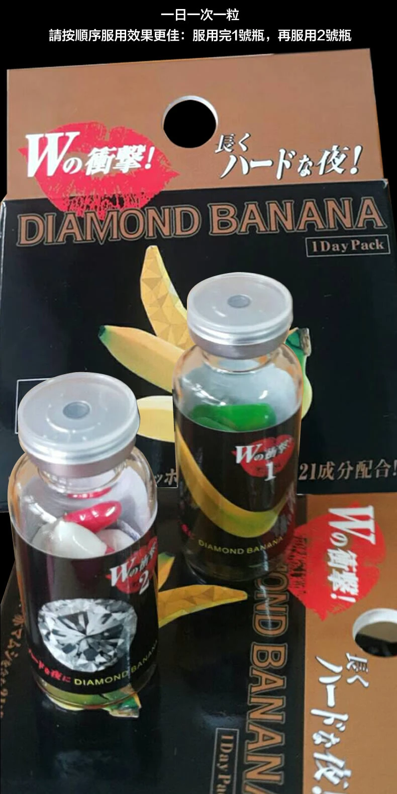 Metabolic鑽石香蕉瑪卡組合評測：增大增粗、持久延時效果完整分析