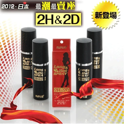 日本2H2D持久液使用方法與效果完整評價：專家解析延時噴霧真實功效