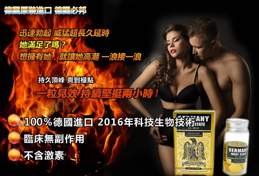德國必邦成分有哪些?一篇搞懂中藥配方對男性健康的完整功效