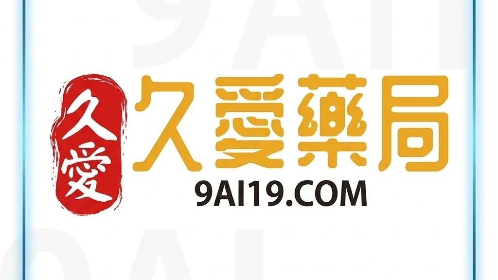 Joker延時噴劑有效嗎?草本成分使用效果與副作用完整解析
