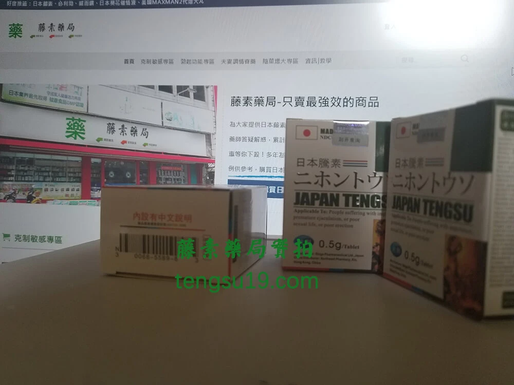 日本藤素功效完整解析：作用原理、適用族群與安全性評估