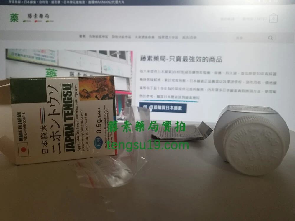 日本藤素成分展示