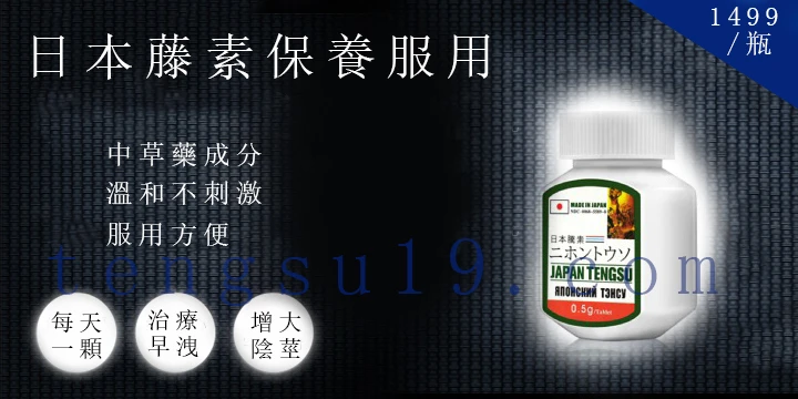 日本藤素可以每天吃嗎？每日服用效果與真實案例分享