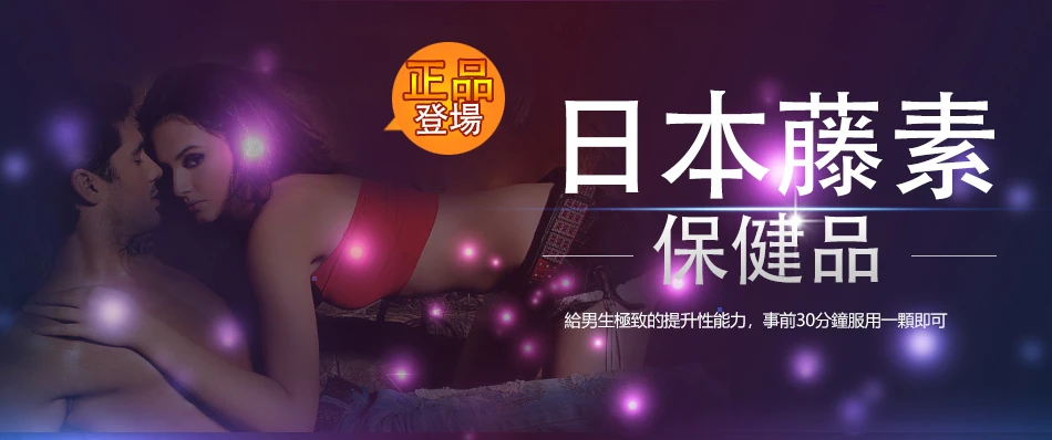婚後少婦分享日本藤素心得：七年婚姻如何找回激情與幸福