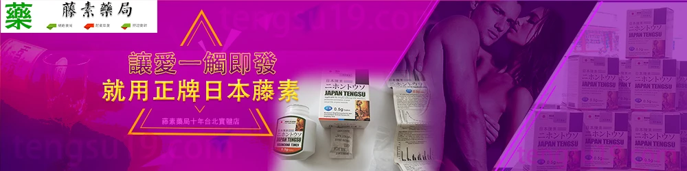 久愛藥局官方正品保證