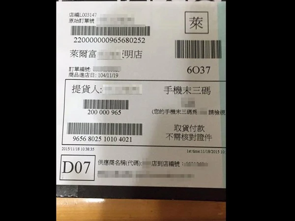 日本藤素外包裝防偽標示