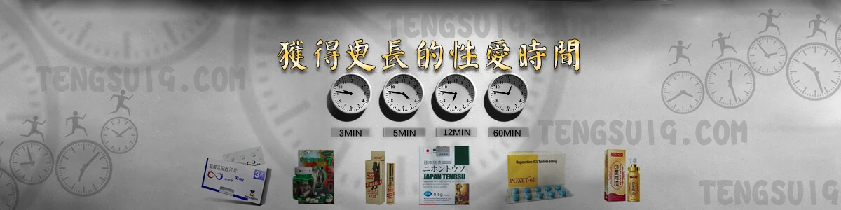 日本藤素