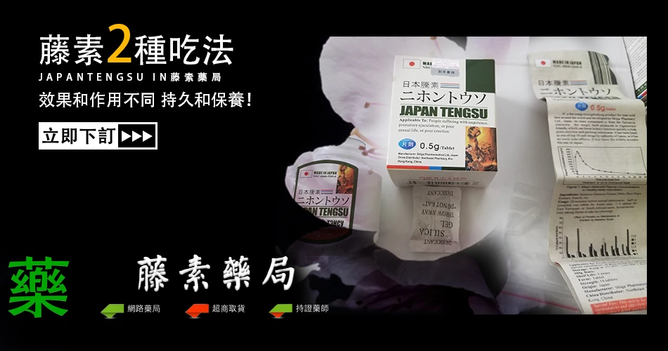 日本藤素吃法完整攻略：每天吃還是按需服用？專家告訴你最佳選擇
