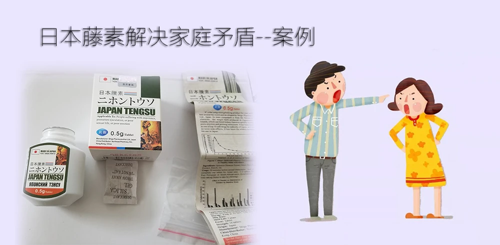 日本藤素吃多久見效？完整療程攻略與真實案例分享