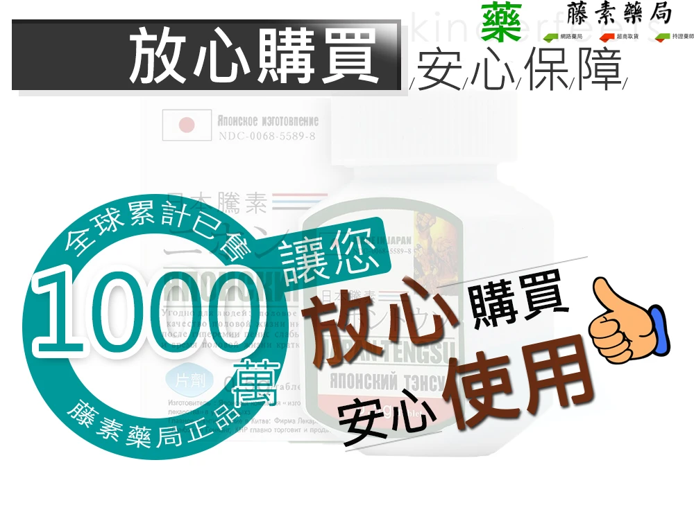 屈臣氏買不到日本藤素？完整解析通路真相與防偽指南