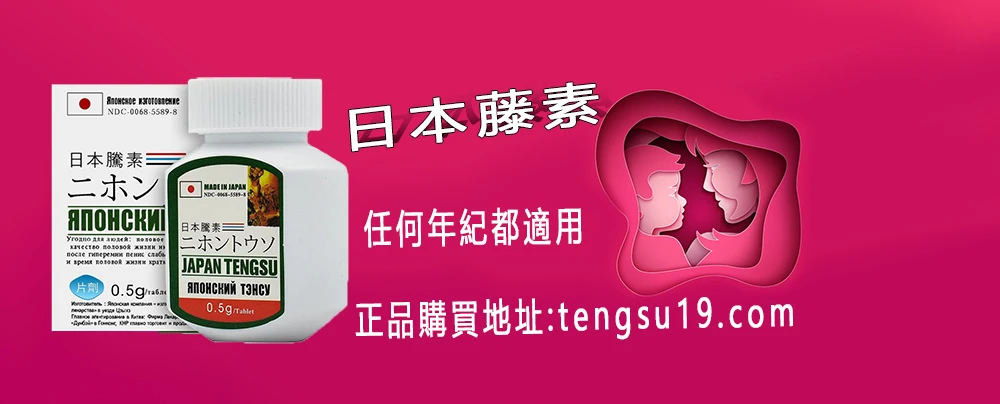 老年早洩吃日本藤素有效嗎？醫師深度解析功效與服用方式