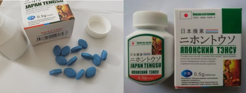 日本藤素真假辨識對比圖