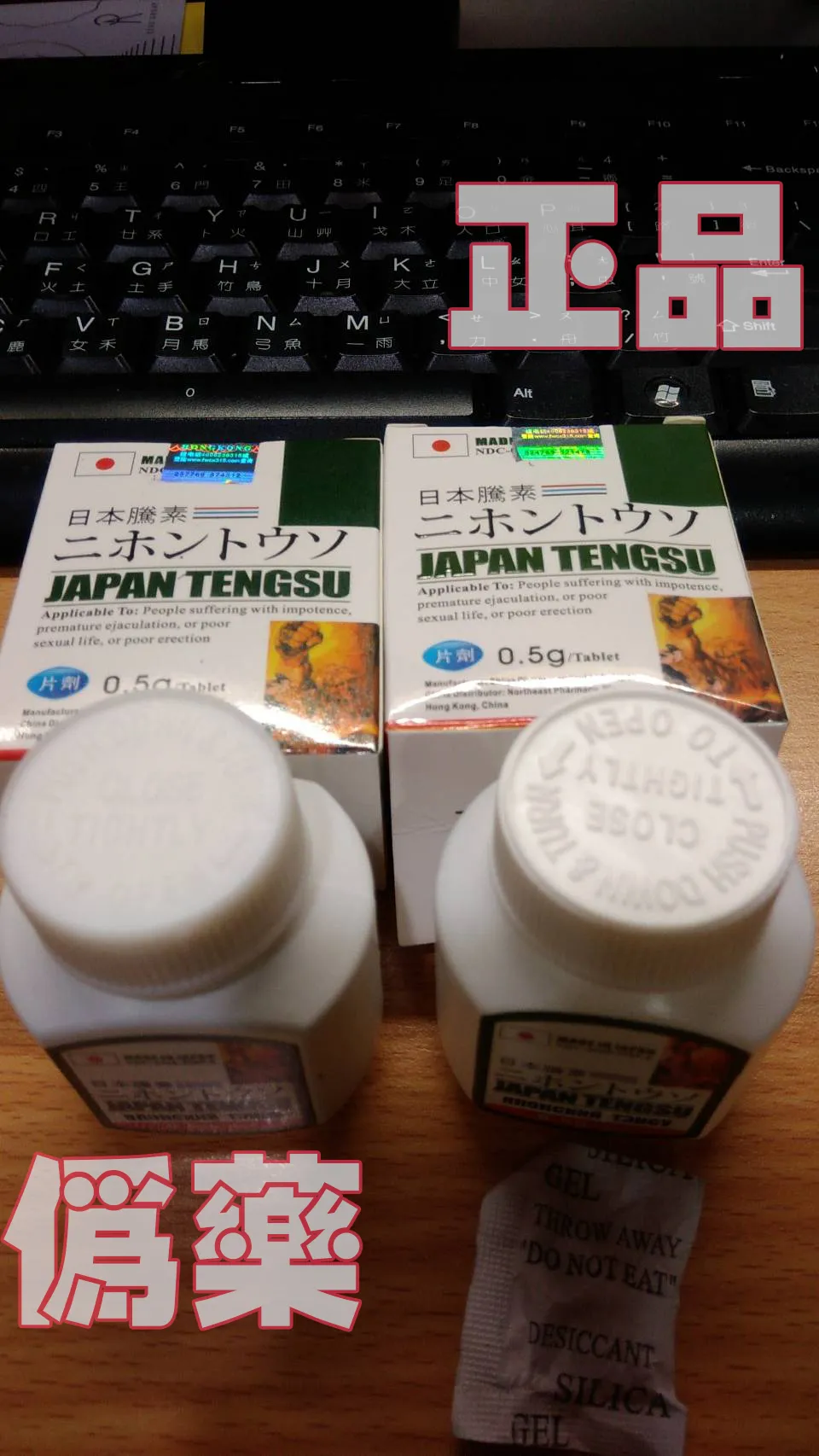 日本藤素真假分辨完整攻略：學會三招輕鬆辨別仿冒品