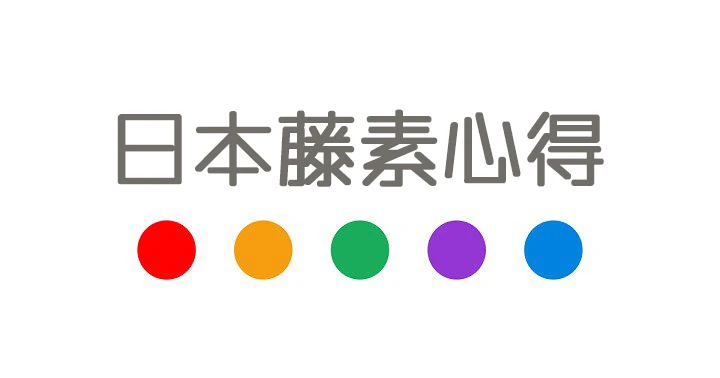 日本藤素效果ptt熱議：台北李先生真實使用心得分享