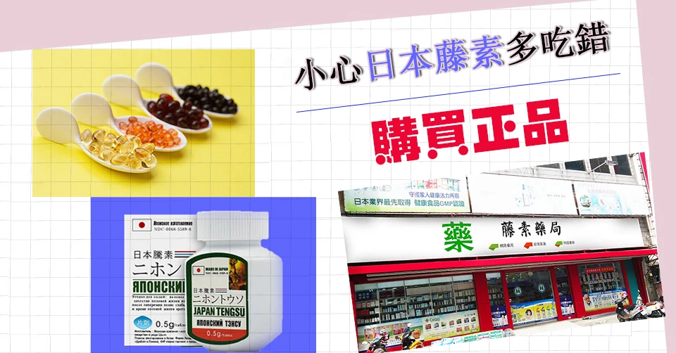日本藤素延時效果有多強？年齡真的不受影響嗎？專家完整解析