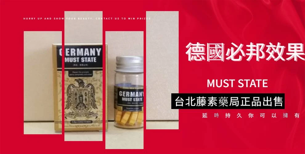 德國必邦吃法與副作用完整評測:3大效果讓你重拾黃金戰神般的性能力