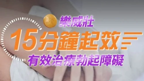 綠騎士延時噴霧評測:作用原理、副作用與安全使用完整指南