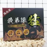 我弟很猛 【原廠授權】 一氧化氮 精胺酸 一盒10入