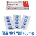 印度威而鋼Suhagra-100mg助勃增硬效果好恢復四級硬度