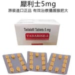 犀利士5mg每日錠|3個月恢復晨勃|硬度增強ED改善