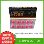 Extra Super I-Cot紅魔超級周末丸-助勃+延時雙效