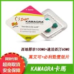 雙效威而鋼super-kamagra「印度雙效威而鋼」Super KAMAGRA菱形4顆裝|治療陽痿加早洩