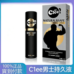 Clee 酷戀男士延時持久噴劑 8ml ; 天然植物萃取配方、溫和不刺激