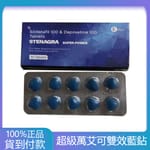 超級萬艾可雙效藍鉆 STENAGRA SUPER POWER (西地那非100mg+達泊西汀100mg) 10粒/盒 印度Ether製藥
