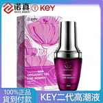 KEY 女用高潮液 女用高潮潤滑液(二代)