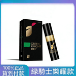 綠騎士新品男性外用噴劑榮耀款12ML