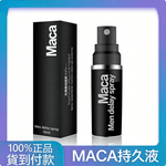 MACA 瑪卡男士持久噴劑 10ml – 純植物萃取延時噴霧,溫和無酒精、無麻木感