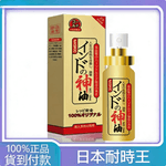 日本NASKIC耐時王 印度神油 持久噴劑 10ml