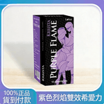 Krrista Purple Flame 巔峰紫色烈焰雙效片(超級巔峰希愛力)10粒/盒伐地那非40mg達泊西丁100mg