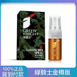 綠騎士金尊版男用持久噴劑-6ml