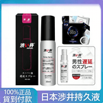 DRYWELL澀井進口延時噴劑 持久不麻木 可口交 男用延遲噴霧30ML