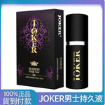 JOKER男士噴劑 10ml-草本植物成分萃取精油溫和不麻木