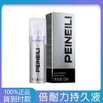 PEINEILI 倍耐力男士外用延時噴霧劑 15ml – 草本植物萃取 不麻木持久液