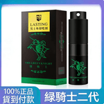 綠騎士二代尊享款持久液 新包裝上市-15ml