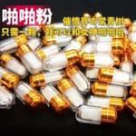 金装啪啪粉|雙倍迷幻效果|100%催情助眠|無記憶高潮性交|女性撿屍狀態|迷暈昏睡藥