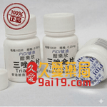 【昏睡安眠】香港彼迪三唑侖片|無味高效安眠藥|特效迷魂藥|強效蒙汗藥|老品牌值得信賴|治療失眠多夢|快速迷幻昏睡|無記憶任人擺佈