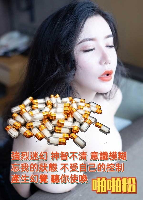 無記憶高潮性交|女性撿屍狀態|迷暈昏睡藥