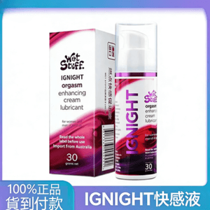 Wet Stuff燃點IGNIGHT女性快感促進液30g 高潮 快感 增進感情 情侶調情 夫妻性愛