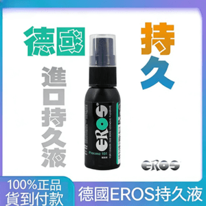 德國EROS伊露絲101 男性超強版持久液 正品防偽查詢(原裝進口)
