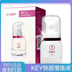 KEY 女性快感增強液 女用高潮潤滑液(一代)