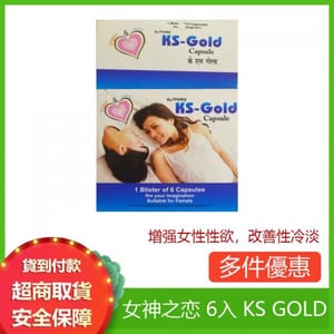 印度女神之戀KS-GOLD|點燃女性欲望|改善性冷淡|草本精華|安全有效 6顆/盒